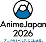 「「アニメ化してほしいマンガランキング 2026」中間発表！― 投票〆切は1月30日まで ―」の画像1