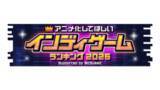 「「アニメ化してほしいマンガランキング 2026」中間発表！― 投票〆切は1月30日まで ―」の画像3