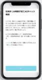 「もっと気軽に子育ての相談を　24時間子育てAIチャット相談の実証事業を実施」の画像4