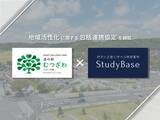 「道の駅むつざわと教育事業者StudyBaseが 地域活性化に関する包括連携協定を締結」の画像1