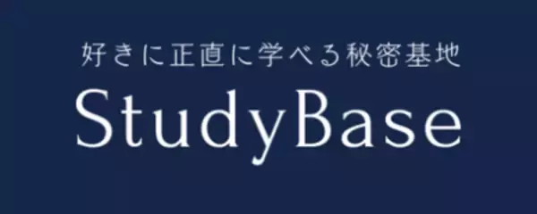 「道の駅むつざわと教育事業者StudyBaseが 地域活性化に関する包括連携協定を締結」の画像