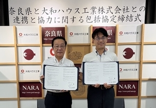 奈良県と地域活性化を推進するため連携と協力に関する包括連携協定を締結