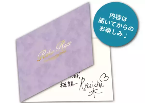 「「りくりゅう メモリアルフレーム切手セット 」絶賛予約申込受付中！！」の画像
