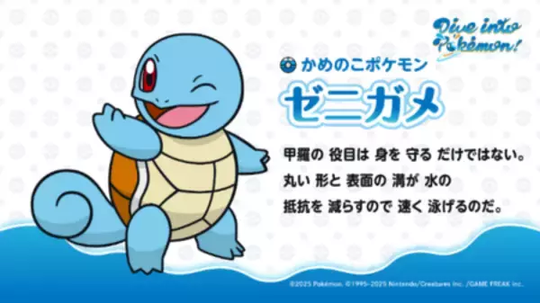 「“Dive into Pokémon! ～ポケモンの世界にダイブしよう！～” 12/18よりイトマンスイミングスクールで開催」の画像