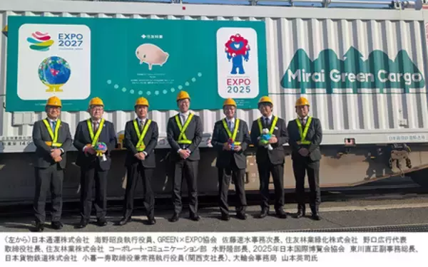 「大阪・関西万博からGREEN×EXPO 2027へレガシー継承“樹木輸送”プロジェクト「緑配便®」」の画像