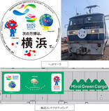 「大阪・関西万博からGREEN×EXPO 2027へレガシー継承“樹木輸送”プロジェクト「緑配便®」」の画像3