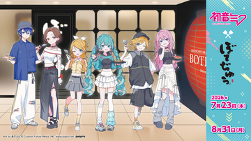 BOTEJYU Group × 初音ミクを始めとするピアプロキャラクターズが彩る鉄板グルメ！7/23（木）コラボ開催