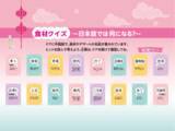 「企画展「おなじみ？中華料理の漢字学」漢字ミュージアムで7月28日開幕」の画像2