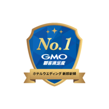 2026年 GMO顧客満足度ランキング「ホテルウエディング 新郎新婦」カテゴリにおいて2年連続で第1位を獲得