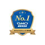 「2026年 GMO顧客満足度ランキング「ホテルウエディング 新郎新婦」カテゴリにおいて2年連続で第1位を獲得」の画像2