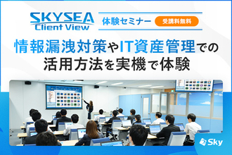 攻撃者の最新動向を知る！ 実機を使ったランサムウェア対策講座