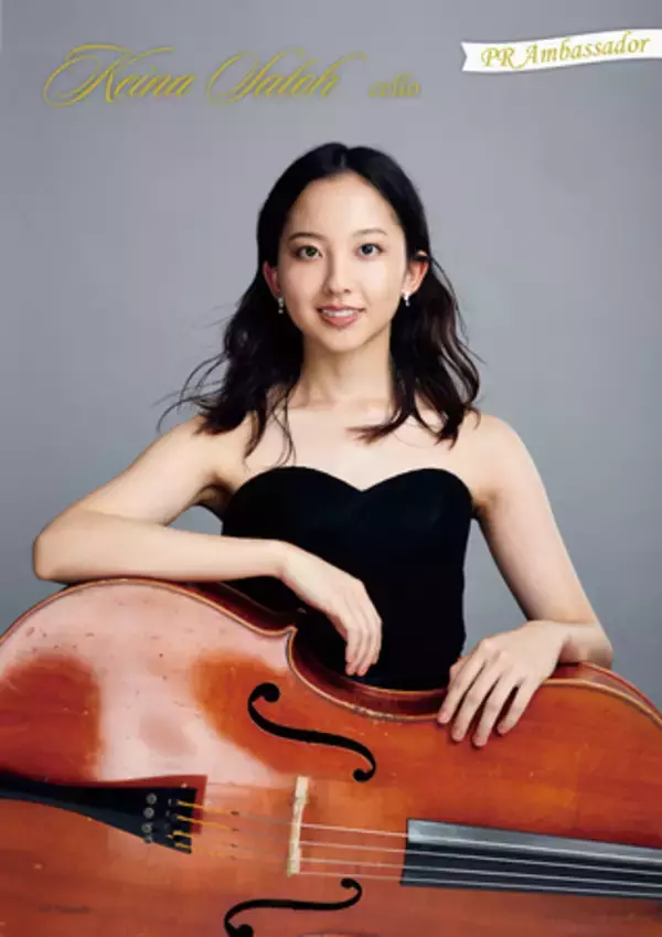 「世界で活躍する音楽家・チェリストの佐藤桂菜さんとピアニストの進藤実優さんが愛知県大府市広報大使に就任」の画像