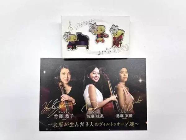 「世界で活躍する音楽家・チェリストの佐藤桂菜さんとピアニストの進藤実優さんが愛知県大府市広報大使に就任」の画像