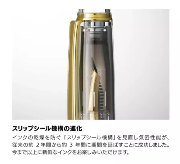 「「乾かない万年筆」として発売から15 年。性能を50％以上アップした 「＃3776 センチュリーVer. 2.0」誕生」の画像
