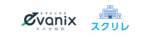 「デジタル連絡ツール「スクリレ」が校務支援システム「evanix」と2026年8月からシステム連携を開始」の画像2