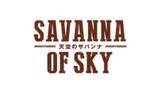 「岩手サファリパークではシルバーウィークイベント【わくわくアニマルフェスタ】を開催！」の画像2