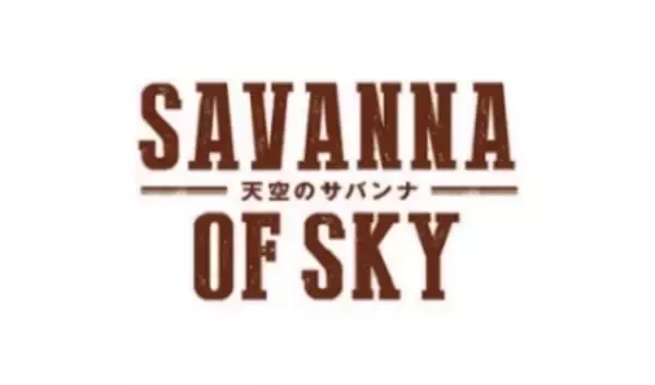 「岩手サファリパークではシルバーウィークイベント【わくわくアニマルフェスタ】を開催！」の画像