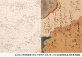 「6/14開幕！ 特別展「金銀雲母きら ―かがやきの日本美術―」」の画像2