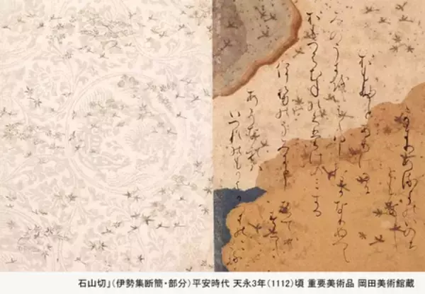 「6/14開幕！ 特別展「金銀雲母きら ―かがやきの日本美術―」」の画像