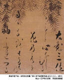 「6/14開幕！ 特別展「金銀雲母きら ―かがやきの日本美術―」」の画像3