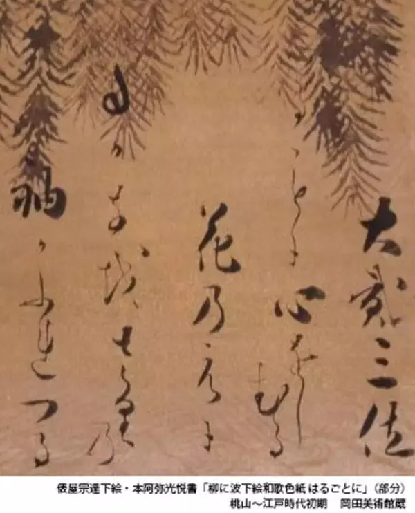 「6/14開幕！ 特別展「金銀雲母きら ―かがやきの日本美術―」」の画像
