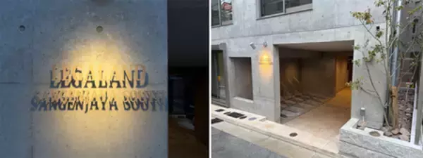 「世田谷区上馬にデザイナーズ賃貸マンション『LEGALAND三軒茶屋South』 が竣工」の画像