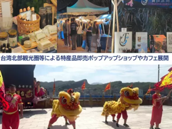 「台湾観光庁 × 日本旅行業協会特別観光イベント 「野柳石光～ライトアップ プレミアナイト2026」開催」の画像