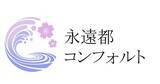 「夏の思い出を応援！宿泊施設運営・代行の永遠都コンフォルトが、『夏満喫プレゼントキャンペーン』を開催」の画像5