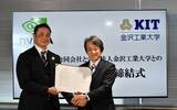 「【NVIDIAと金沢工業大学が学術連携協力協定を締結】 フィジカルAI時代を見据えた教育・研究を共同推進。」の画像1