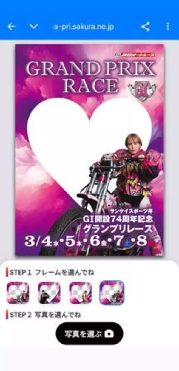 「「ＧⅠ開設７４周年記念グランプリレース」開催について」の画像