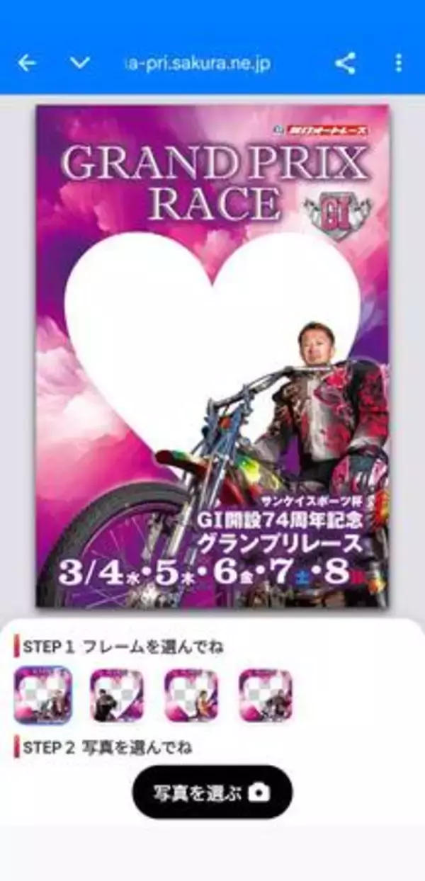 「「ＧⅠ開設７４周年記念グランプリレース」開催について」の画像