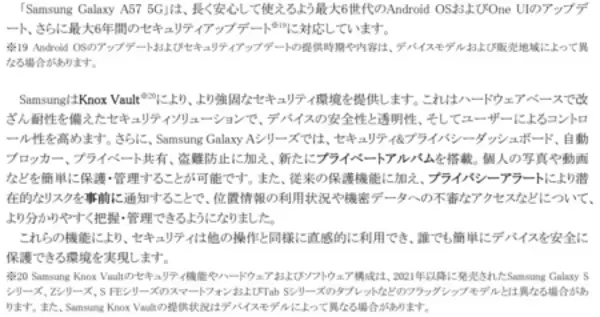 「＜ソフトバンク＞「Samsung Galaxy A57 5G」 2026年4月16日(木)予約開始・4月23日(木)発売」の画像