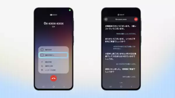 「＜ソフトバンク＞「Samsung Galaxy A57 5G」 2026年4月16日(木)予約開始・4月23日(木)発売」の画像