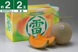 「「お客様送料負担なし」のお得なキャンペーンをＪＡタウンのショップ「ホクレン」で開催中」の画像4