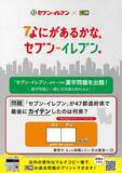 「漢検協会×セブン‐イレブンがコラボ」の画像2