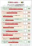 「漢検協会×セブン‐イレブンがコラボ」の画像3