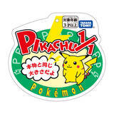 「ポケモン３０周年を記念して関連商品　2026年2月28日（土）新発売」の画像6