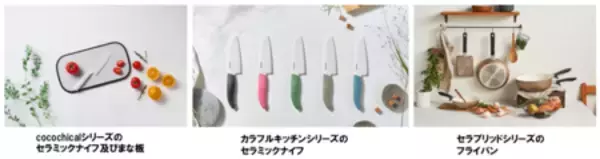 「新番組「優香のサンデークッキング」に京セラが提供開始」の画像