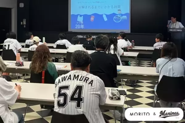 【野球場で学ぶ】モリト＆千葉ロッテマリーンズの親子向けSDGs出前授業