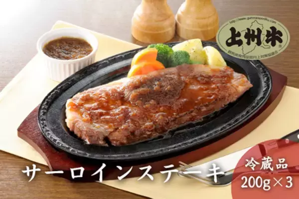 「群馬県の農畜産物・特産品をお得に購入できるキャンペーンを産地直送通販サイト「ＪＡタウン」にて開催」の画像