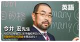 「【締切迫る】東進の冬期特別招待講習　12/12（金）３講座締切　実力講師陣の授業とやる気が続く理由を体験」の画像4