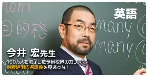「【締切迫る】東進の冬期特別招待講習　12/12（金）３講座締切　実力講師陣の授業とやる気が続く理由を体験」の画像