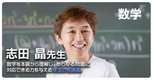 「【締切迫る】東進の冬期特別招待講習　12/12（金）３講座締切　実力講師陣の授業とやる気が続く理由を体験」の画像