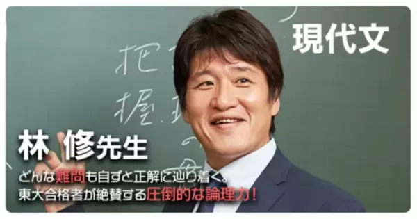 「【締切迫る】東進の冬期特別招待講習　12/12（金）３講座締切　実力講師陣の授業とやる気が続く理由を体験」の画像
