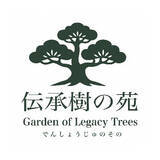 「京都府立植物園に 「伝承樹の苑(でんしょうじゅのその)」 開設」の画像5