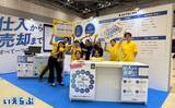 「来場者16,089人！7月29日(水)～30日(木)「リフォーム産業フェア2026」出展レポート｜いえらぶGROUP」の画像1