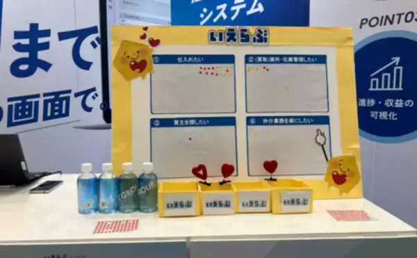 「来場者16,089人！7月29日(水)～30日(木)「リフォーム産業フェア2026」出展レポート｜いえらぶGROUP」の画像