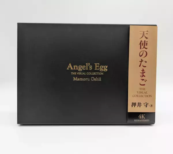 「シリアルナンバー付きハードカバー『天使のたまご THE VISUAL COLLECTION』＜特装盤＞を部数限定で発売！」の画像