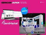 「サープラスグローバル、SEMICON JAPAN 2025 に出展」の画像1