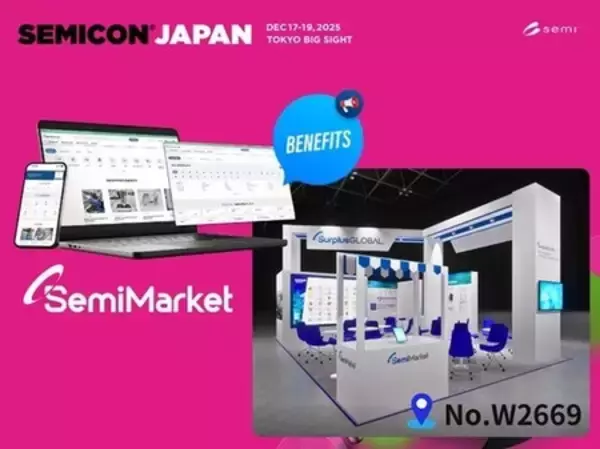 サープラスグローバル、SEMICON JAPAN 2025 に出展